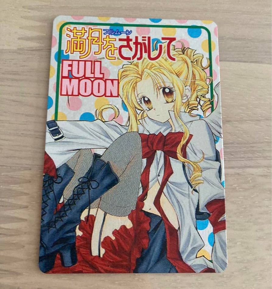 Amazon.co.jp: 満月をさがして キャラクターカード 種村有菜