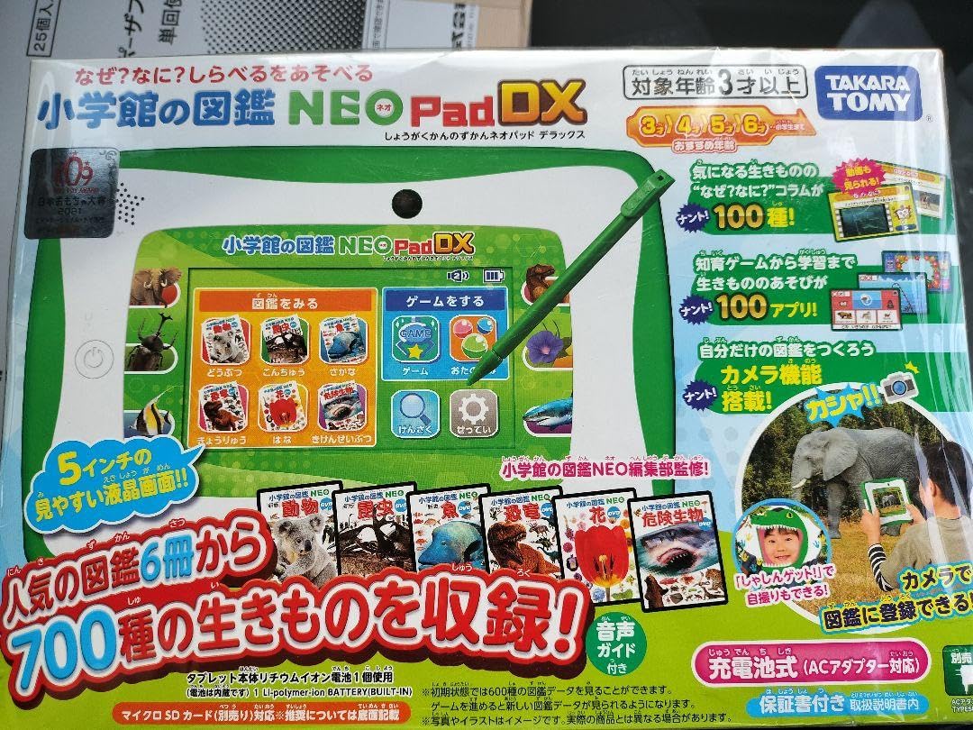Amazon.co.jp: 小学館図鑑Neo Pad DXネオパッドデラックス : おもちゃ
