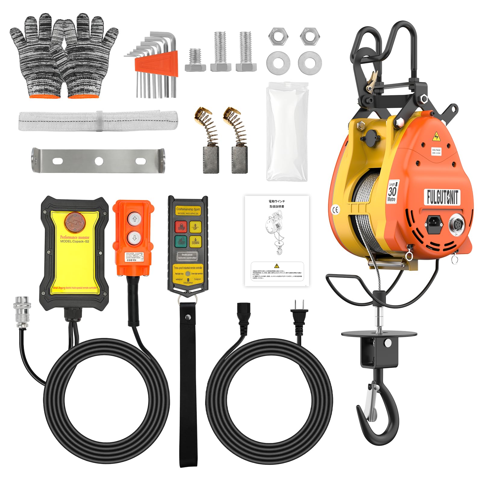 Amazon.co.jp: Fulgutonit 電動ウインチ 電動ホイスト 100V 定格荷重