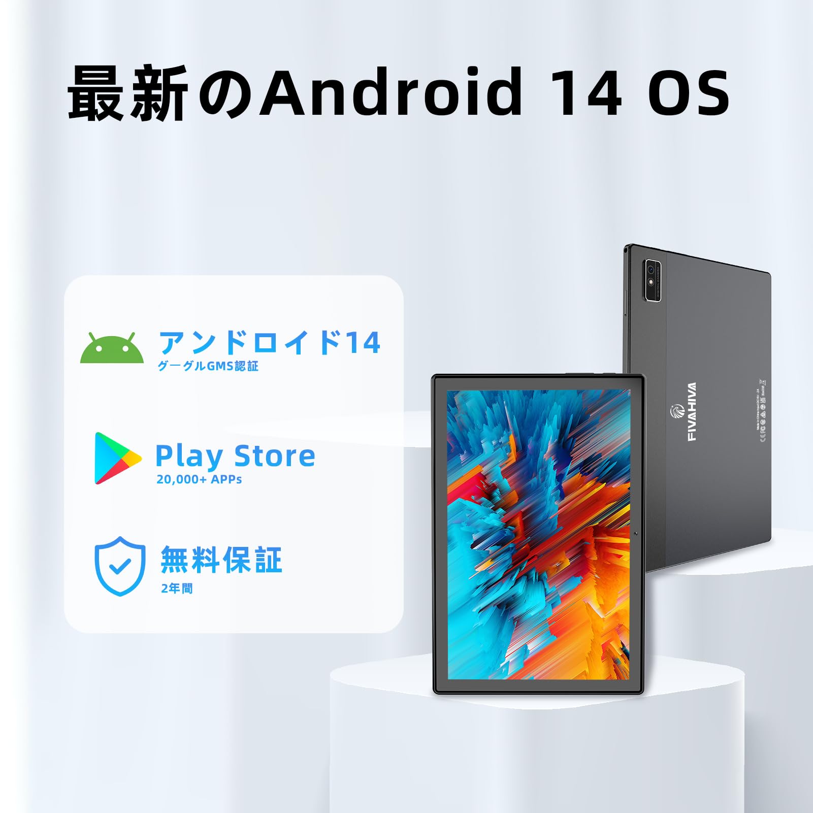 Amazon.co.jp: 2025 NEW Android 14 タブレット 10インチ wi-fiモデル