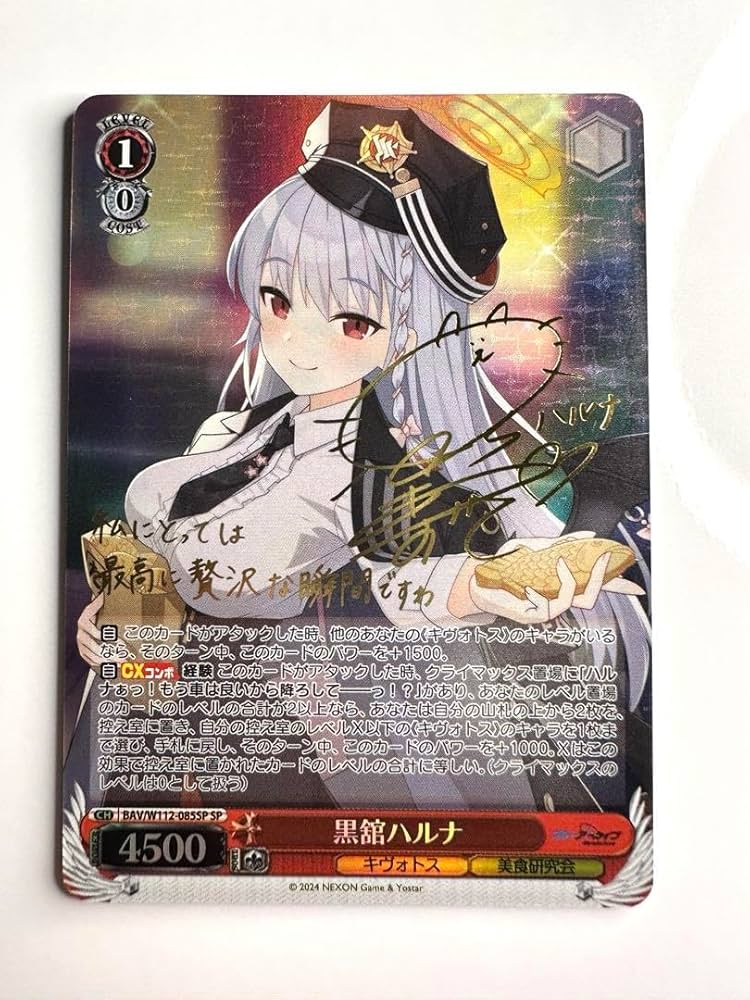 PSA10 ヴァイスシュヴァルツ ヴァイス ブルアカ 黒舘ハルナ SP PSA10