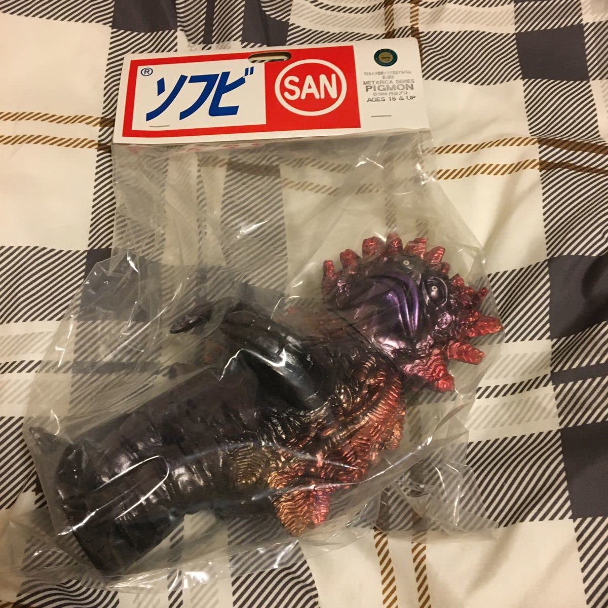 Amazon.co.jp: マルサン ウルトラ怪獣ソフビ 完全アルバム 誌上限定