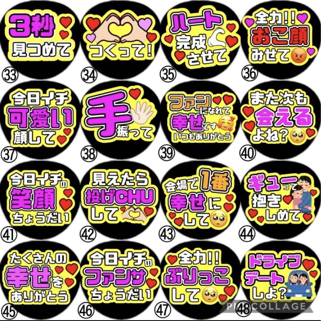 Amazon.co.jp: ファンサ カンペ うちわ文字 髙橋海人 : ホーム＆キッチン