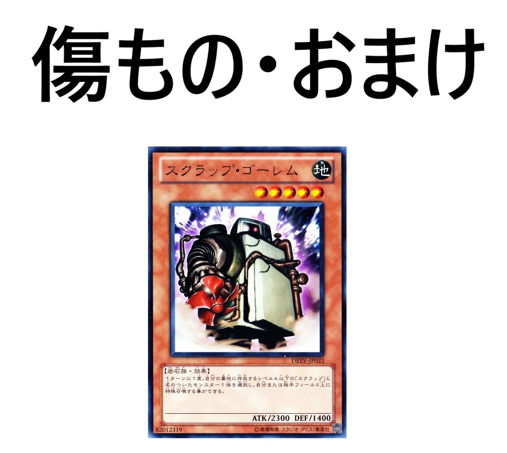 Amazon.co.jp: オルフェゴールデッキ 69枚セット 宵星の騎士エンリル