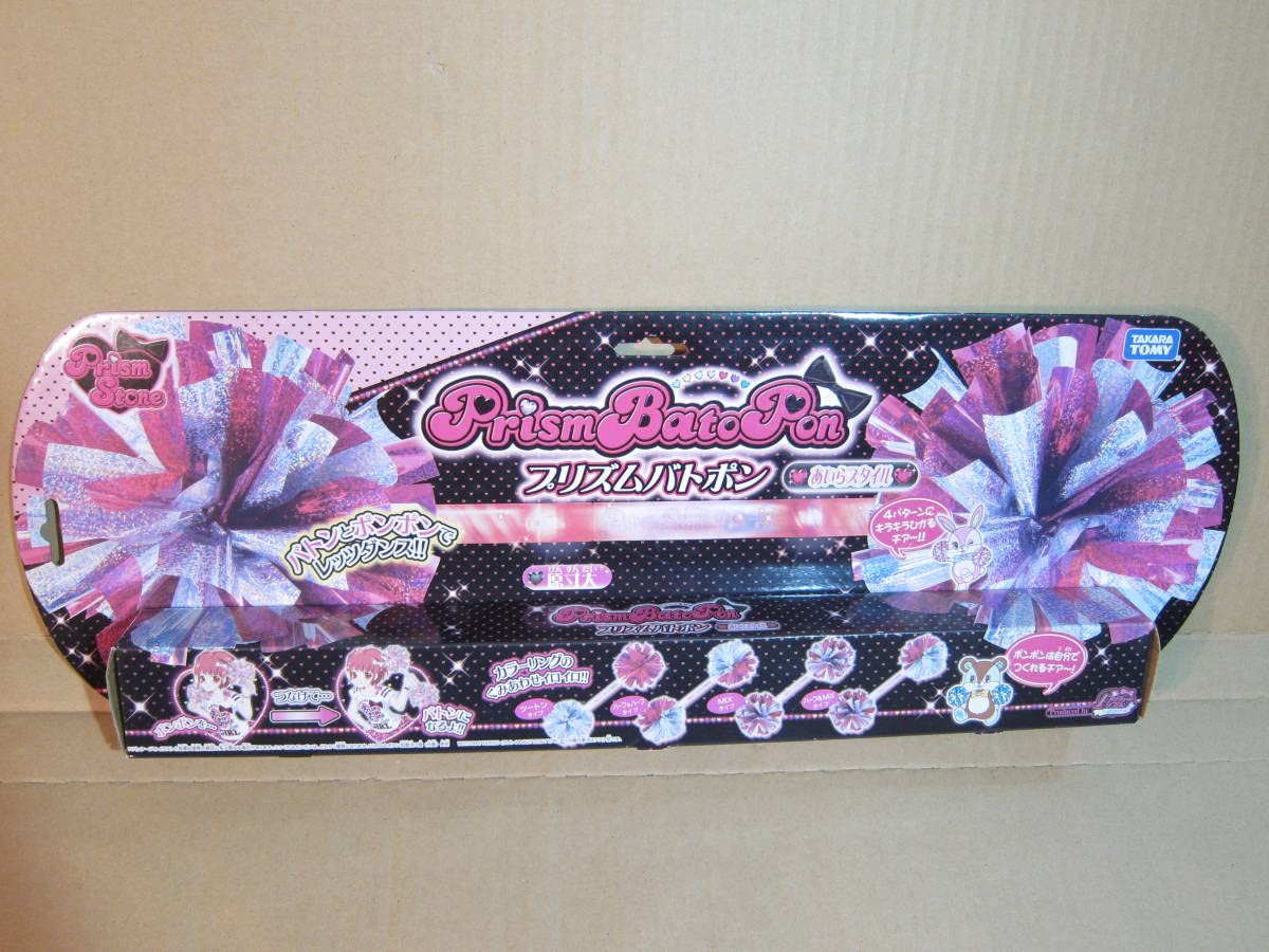 Amazon.co.jp: プリティーリズム プリズムストーン プリズムバトポン