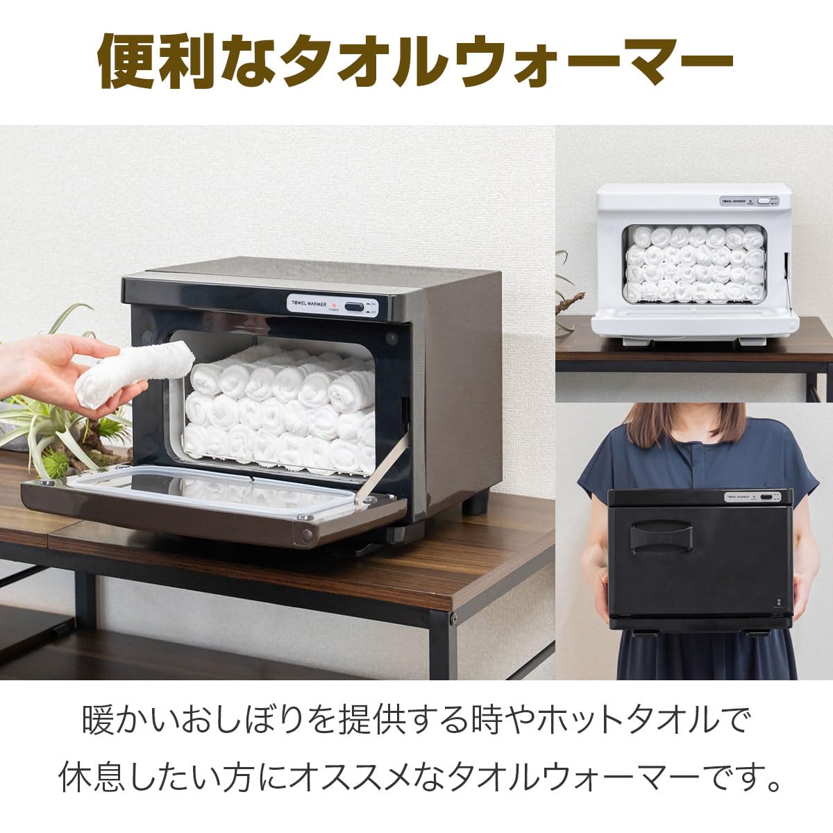 Amazon | ottostyle.jp タオルウォーマー おしぼりウォーマー 前開き