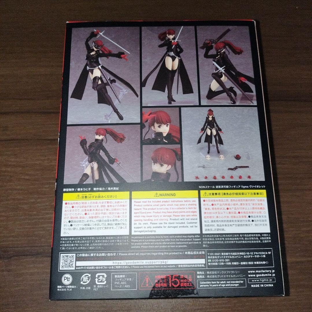 Amazon | figma ペルソナ5 ザ ロイヤル ヴァイオレット | アニメ・萌え