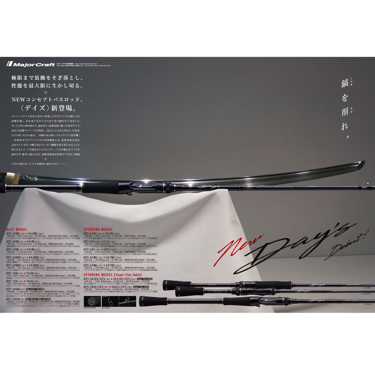 Amazon | メジャークラフト DAYSフィネス用ソリッド1ピース DYS-S63UL