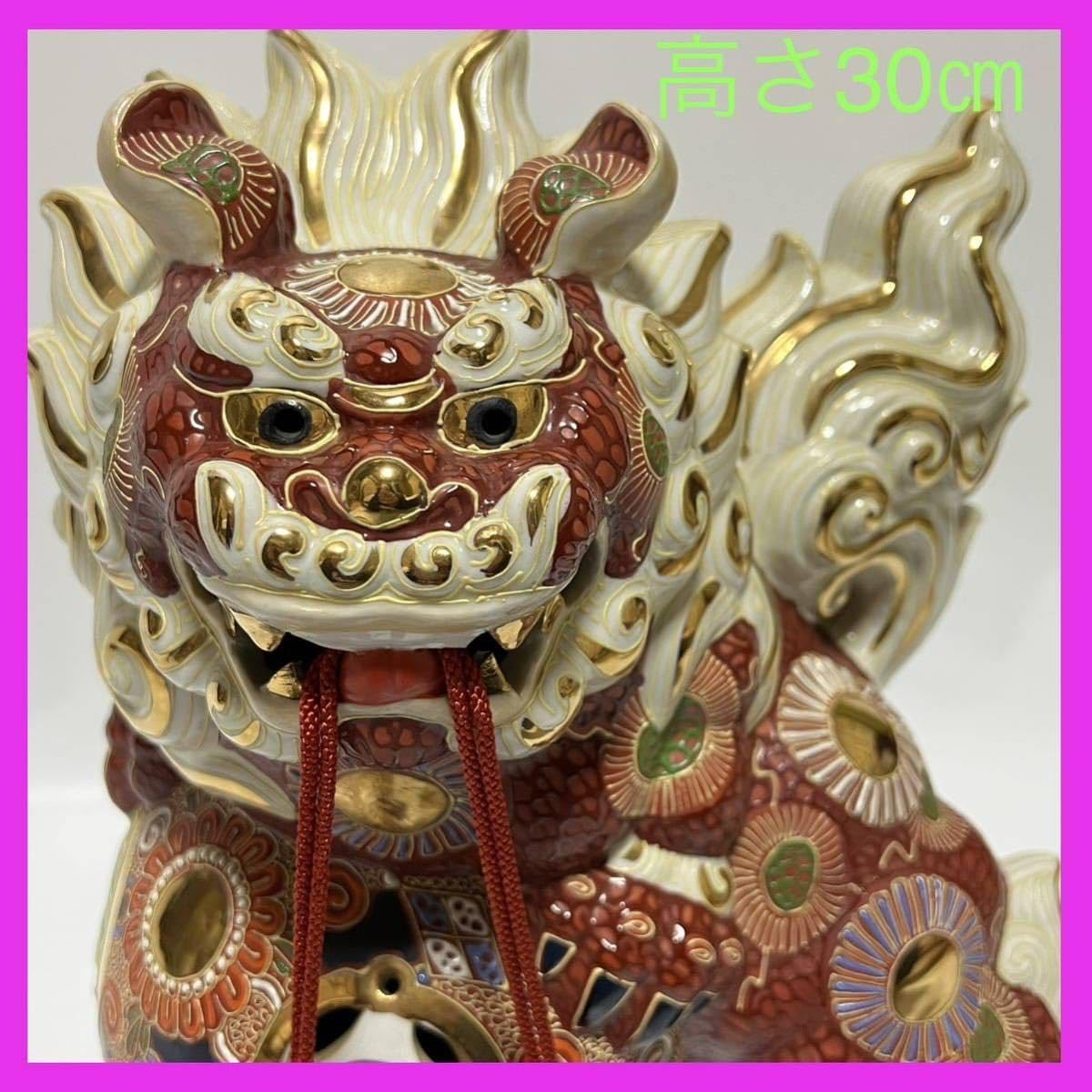 Amazon.co.jp: 九谷焼大吉玉乗り獅子しし縁起物置物陶器狛犬金彩魔除け