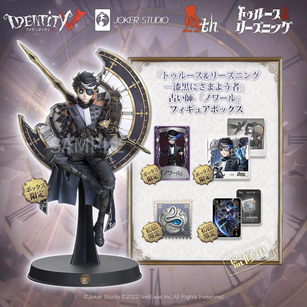 Amazon.co.jp: Identity V 第五人格 公式サイトグッズ トゥルース