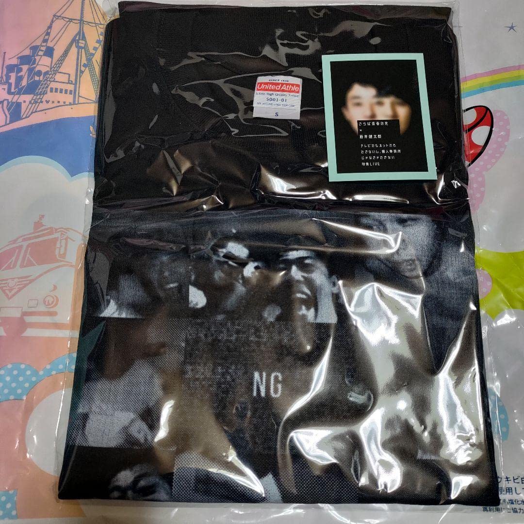 Amazon.co.jp: さらば青春の光 藤井 コラボグッズ Tシャツ ステッカー