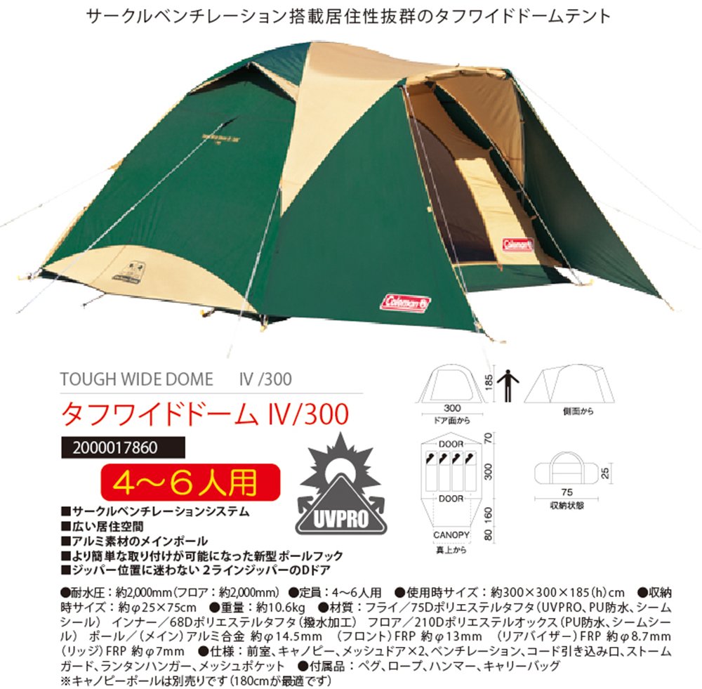 Amazon.co.jp: コールマン テント タフワイドドームIV/300 2000017860