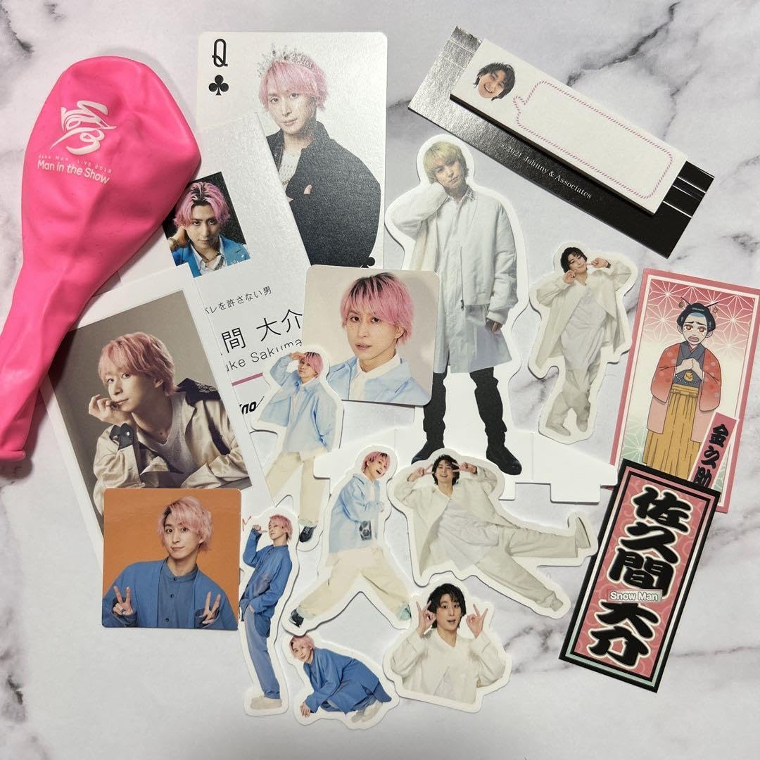 Amazon.co.jp: Snow Man 佐久間大介 グッズセット : おもちゃ