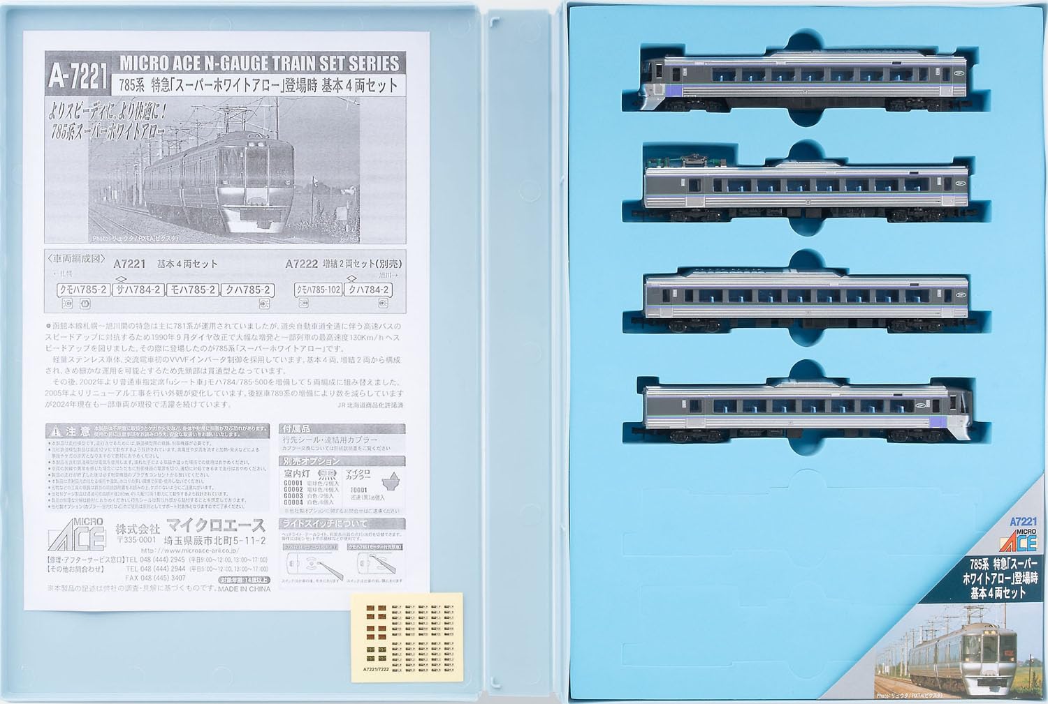 Amazon | マイクロエース Nゲージ 785系 特急「スーパーホワイトアロー