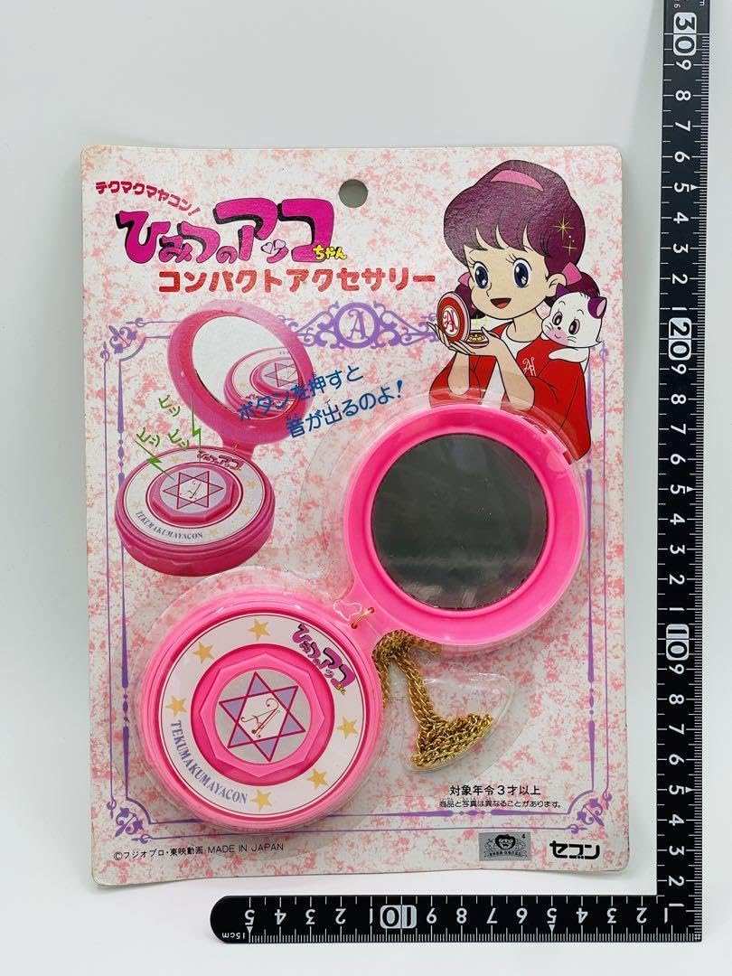 Amazon.co.jp: 超レア ひみつのアッコちゃん コンパクトアクセサリー