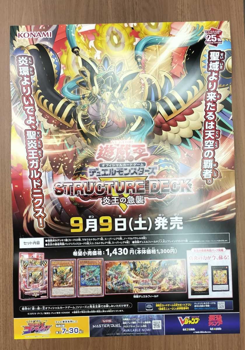 Amazon.co.jp: ! ポスター B2サイズ 遊戯王 デュエルモンスター 炎王の