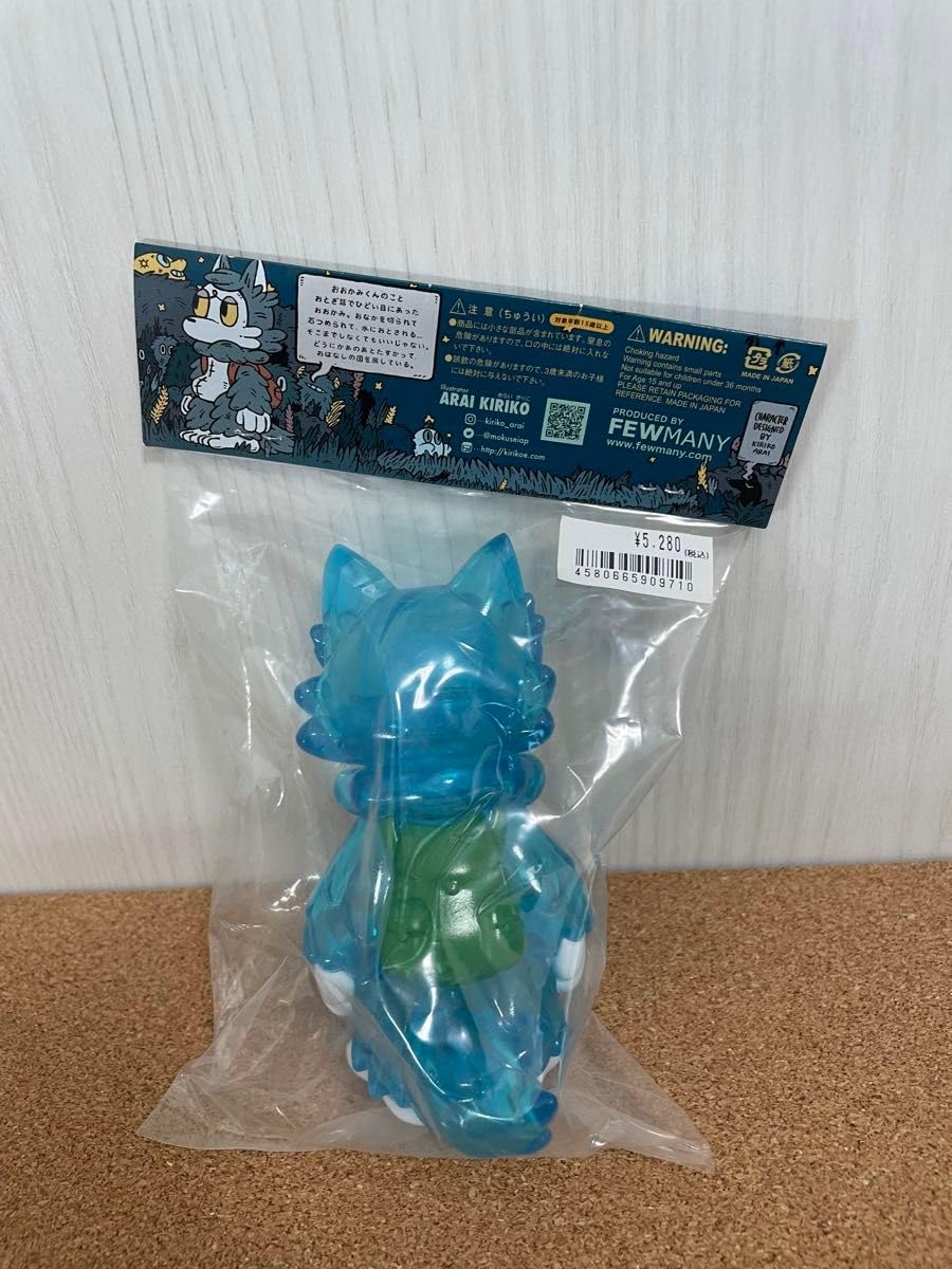 Amazon.co.jp: おおかみくん ソフビ クリアブルー あらいきりこ : おもちゃ