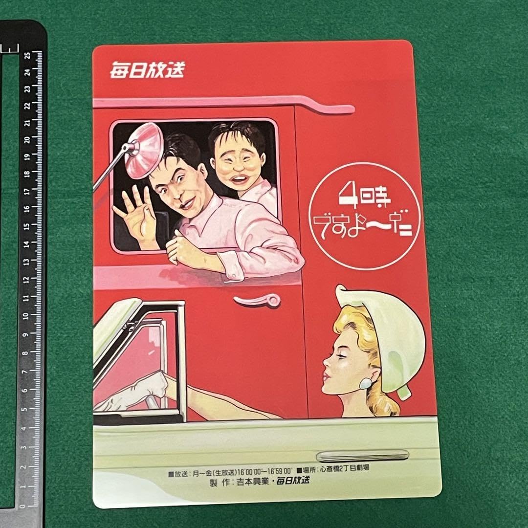 80年代 ダウンタウン主演「4時ですよ〜だ」番組ノベルティTシャツ 80