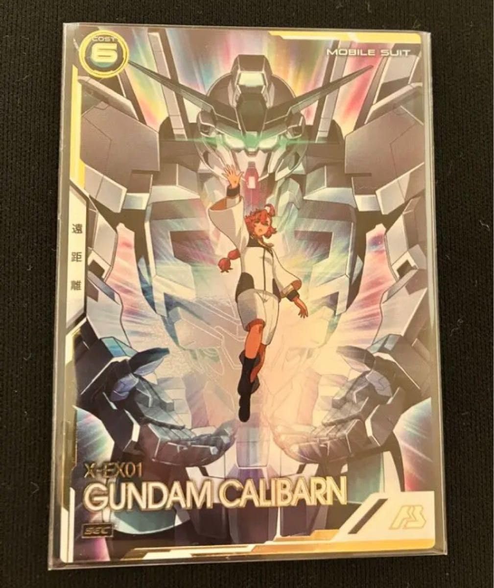 Amazon.co.jp: アーセナルベース シークレット レア キャリバーン 水星