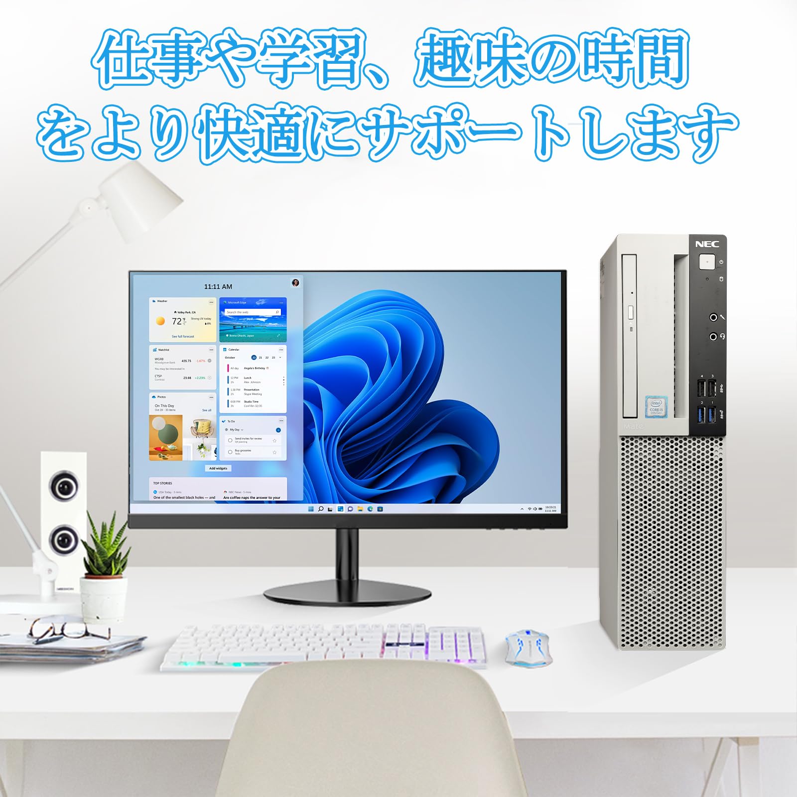 Amazon.co.jp: 【整備済み品】NEC Mate ML-4 デスクトップパソコン 第8