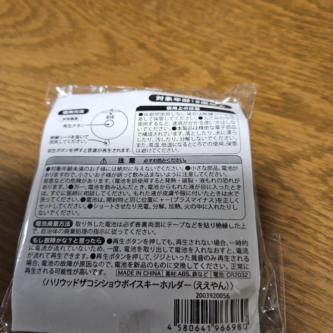 Amazon.co.jp: ハリウッドザコシショウ スーパーギャグボイス