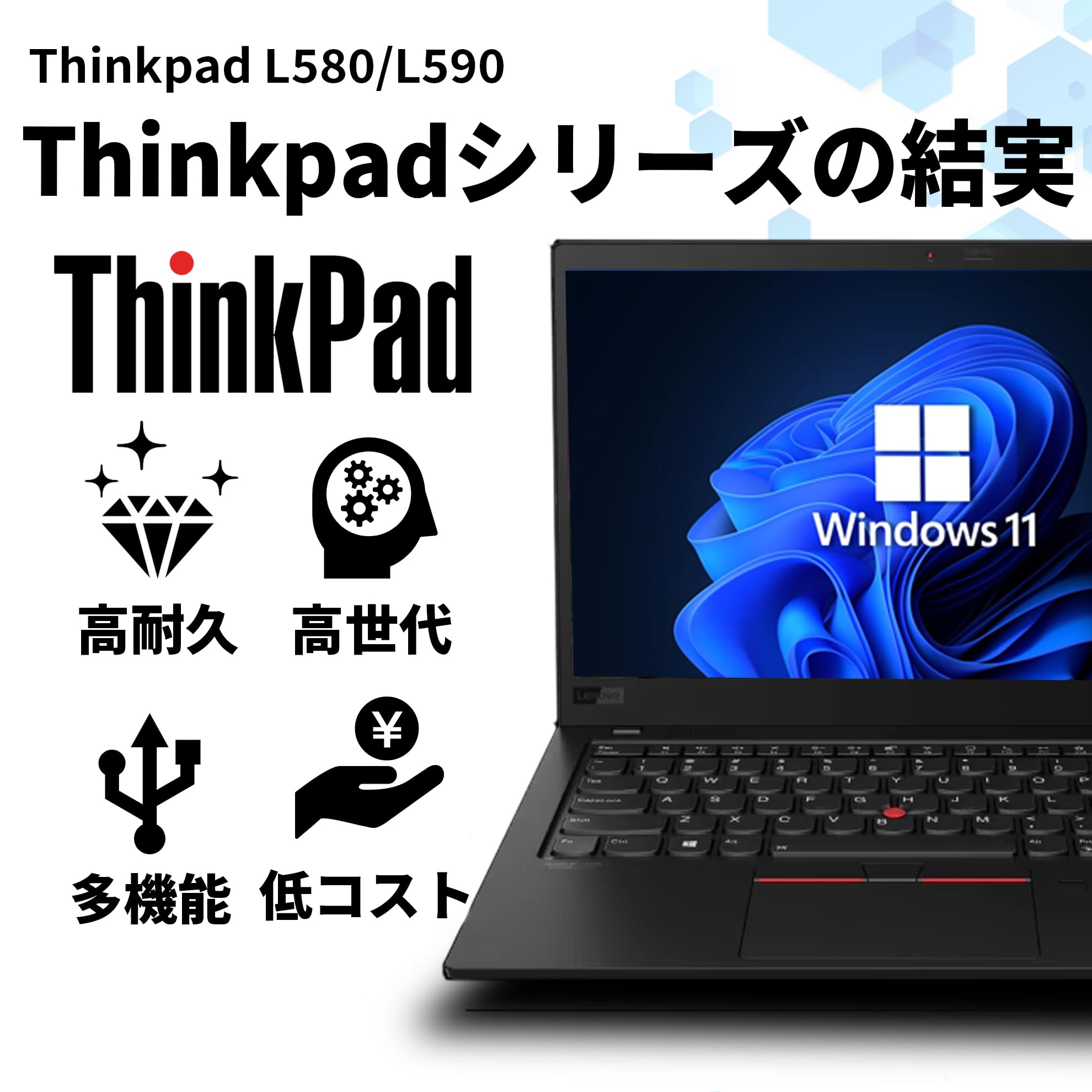 Amazon.co.jp: 【整備済み品】 ノートパソコン レノボ Thinkpad L580
