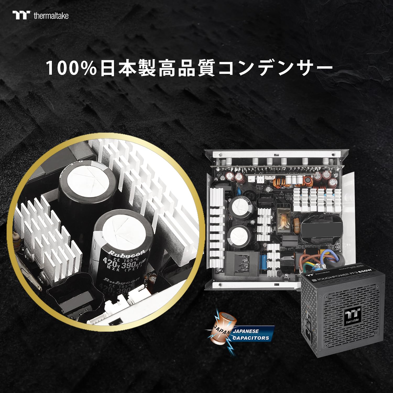 Amazon | Thermaltake TOUGHPOWER PF3 850W 80PLUS Platinum・ATX3.0