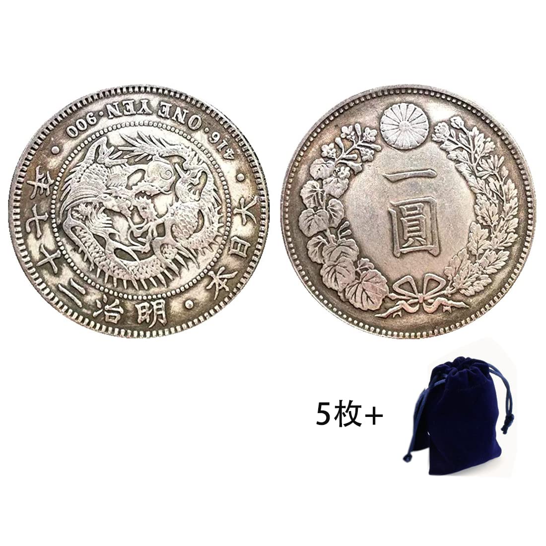 Amazon.co.jp: 復刻 近代銭 明治二十七年銘 旧一圓 銀貨 5個（セット