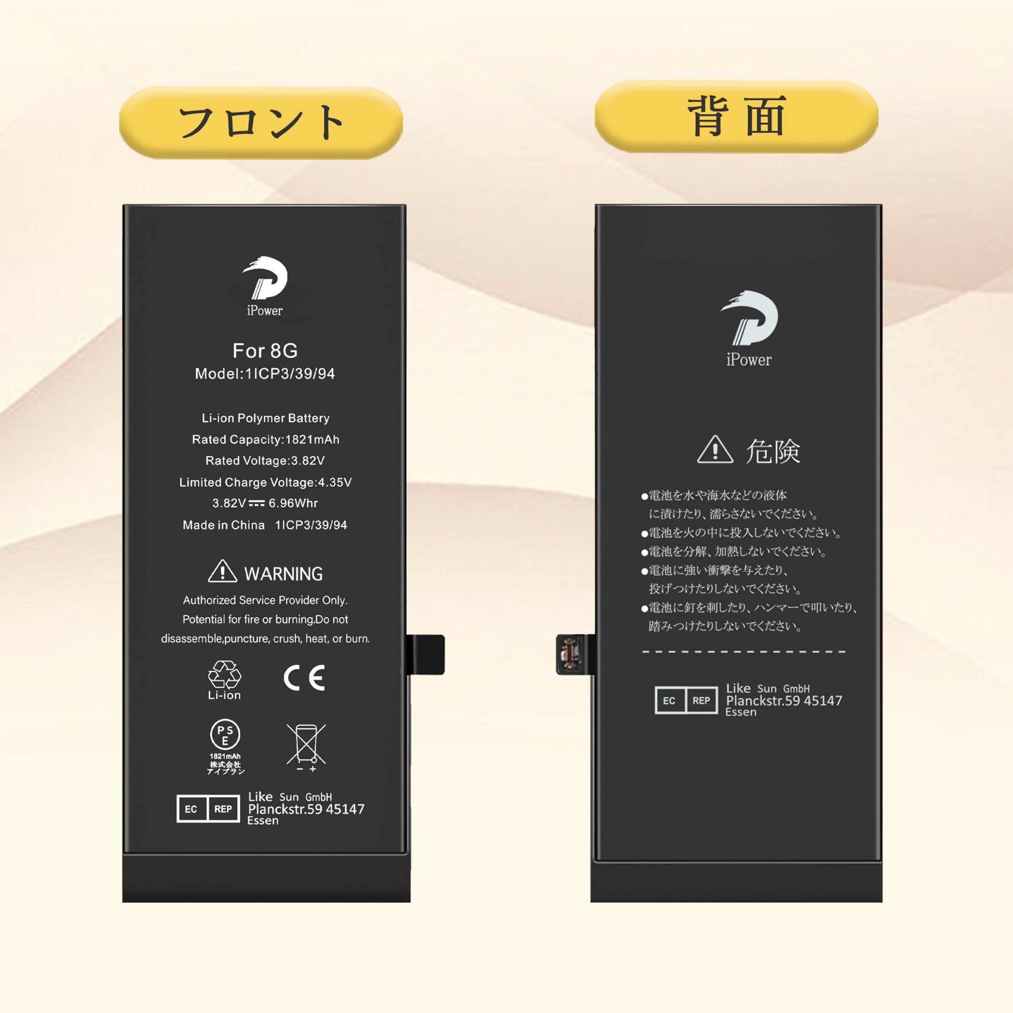 Amazon | iPower Suitable for iPhone 8 バッテリー 交換 標準容量