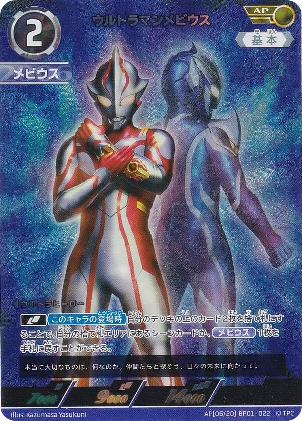 Amazon.co.jp: 【パラレル・[6/20]】ウルトラマンカードゲーム BP01