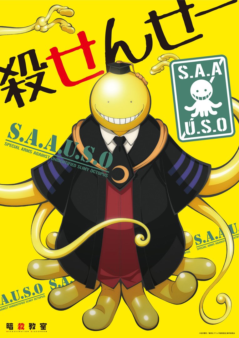 Amazon.co.jp: 暗殺教室 A3クリアポスター A(殺せんせー) : おもちゃ