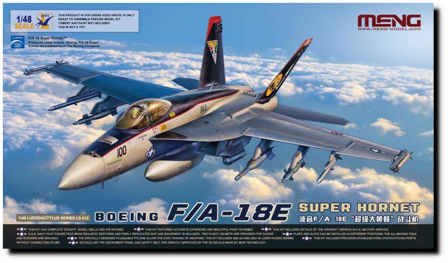 Amazon | モンモデル 1/48 アメリカ軍 ボーイング F/A-18E スーパー
