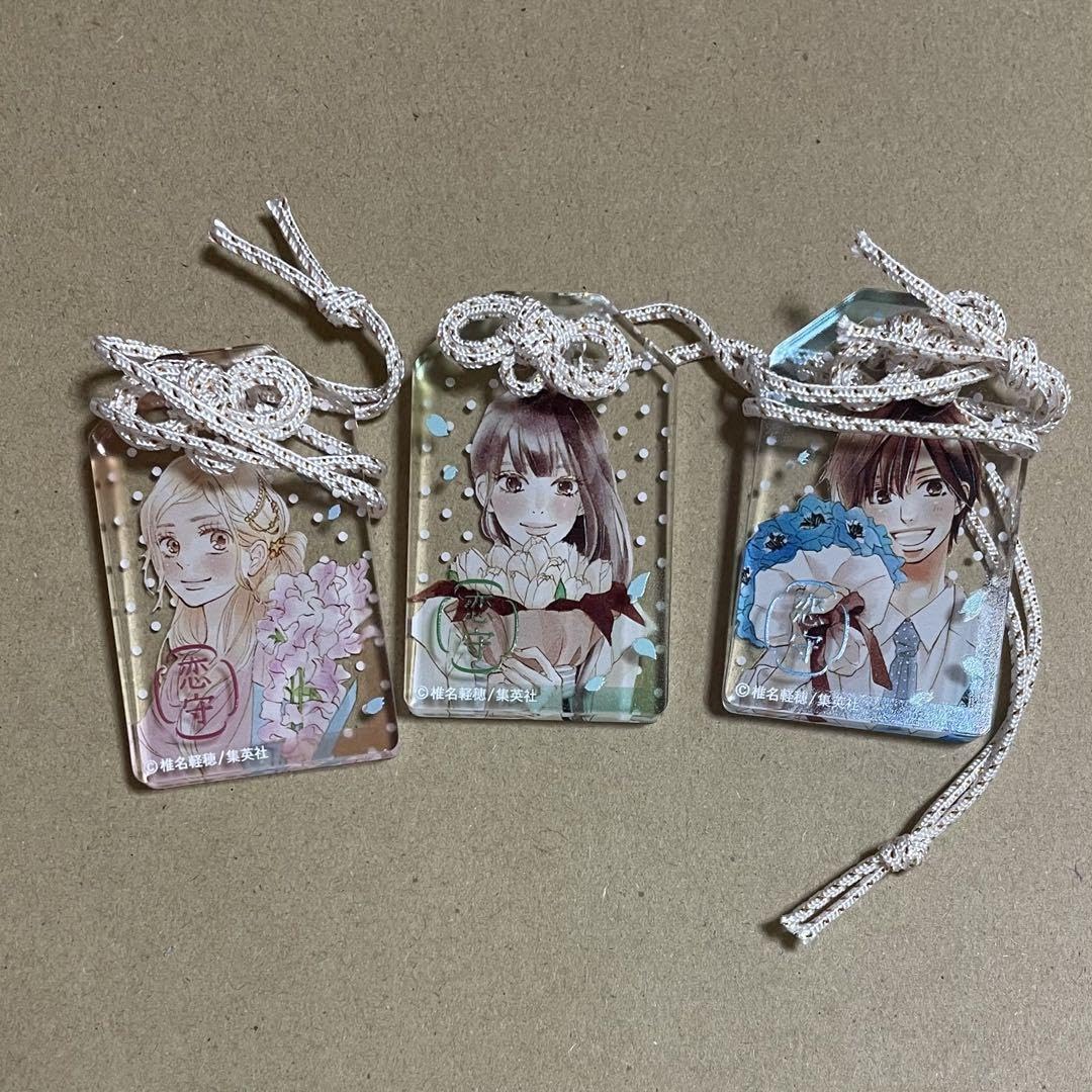 Amazon.co.jp: 君に届け 君に届け展 トレーディングアクリルお守り