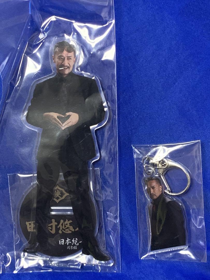 Amazon.co.jp: セット 日本統一 田村悠人 アクリルスタンド アクリル