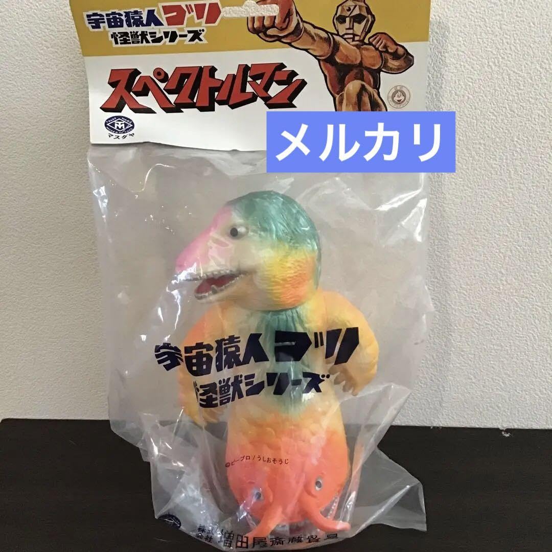 Amazon | レアカラー マグネチュードン スタンダードサイズ ソフビ