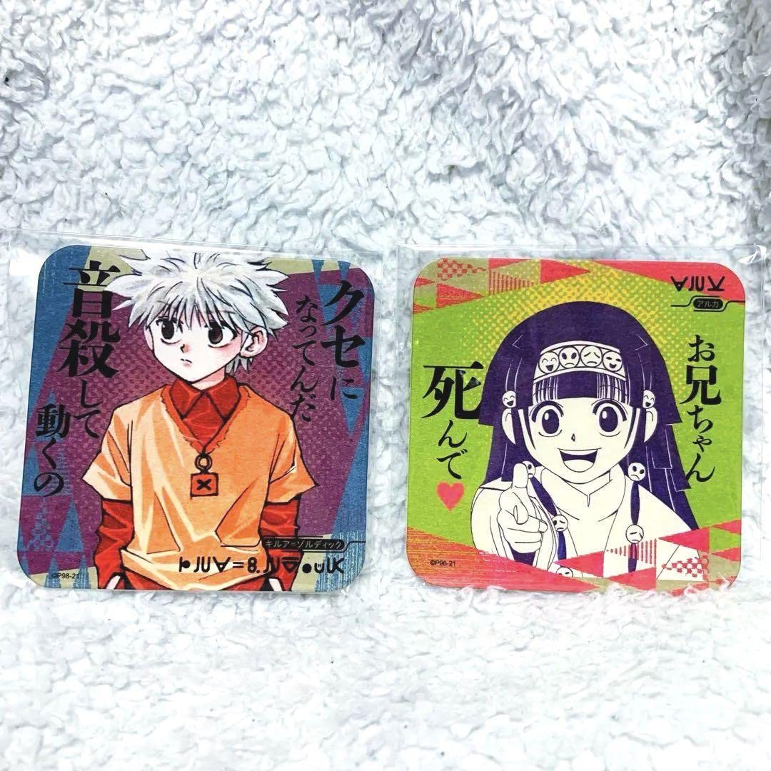 Amazon.co.jp: HUNTER×HUNTER ハンターハンター アートコースター