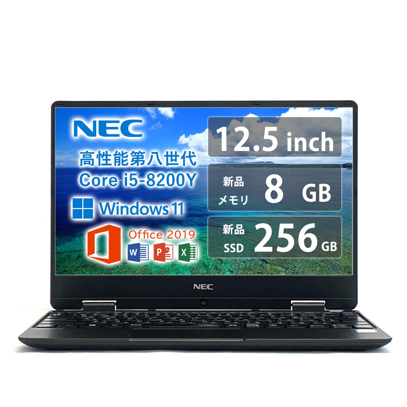 Y5 NECノートパソコンSSDメモリ8G高速 WEBカメラ Windows11 Y5 NEC