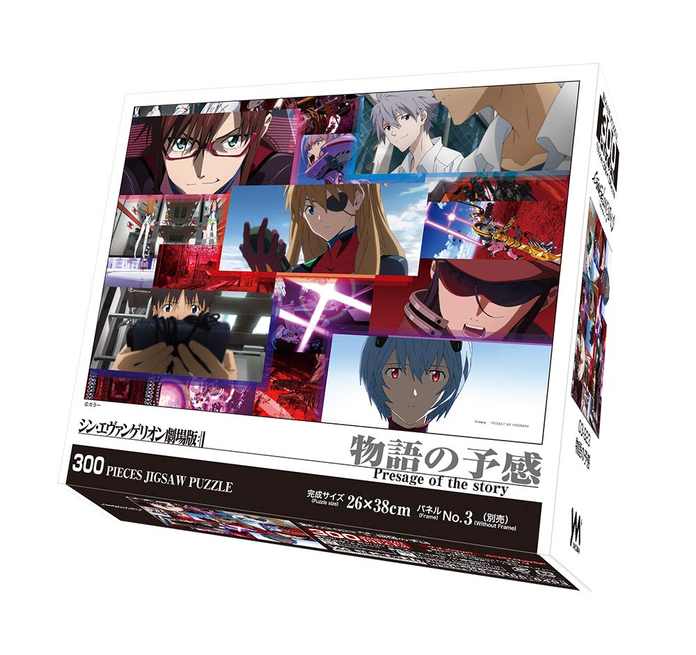 Amazon.co.jp: やのまん(Yanoman) 【日本製】300ピース ジグソーパズル