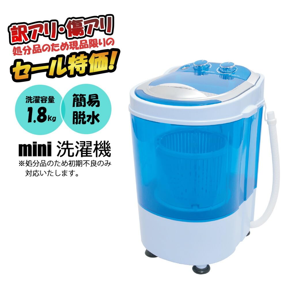Amazon.co.jp: ベストアンサー ワケあり処分 ミニ 小型洗濯機 脱水