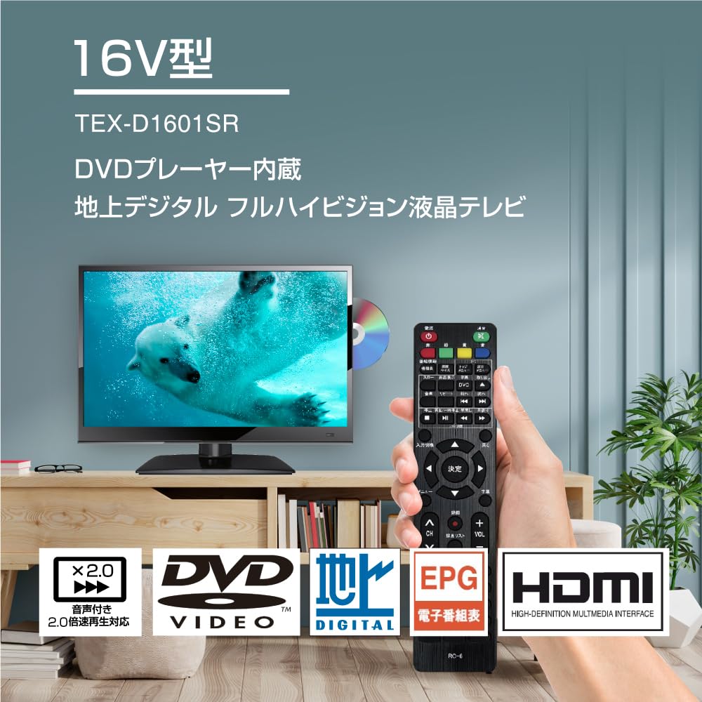 Amazon.co.jp: ASTEX 16V型 液晶テレビ DVDプレーヤー内蔵 地デジ