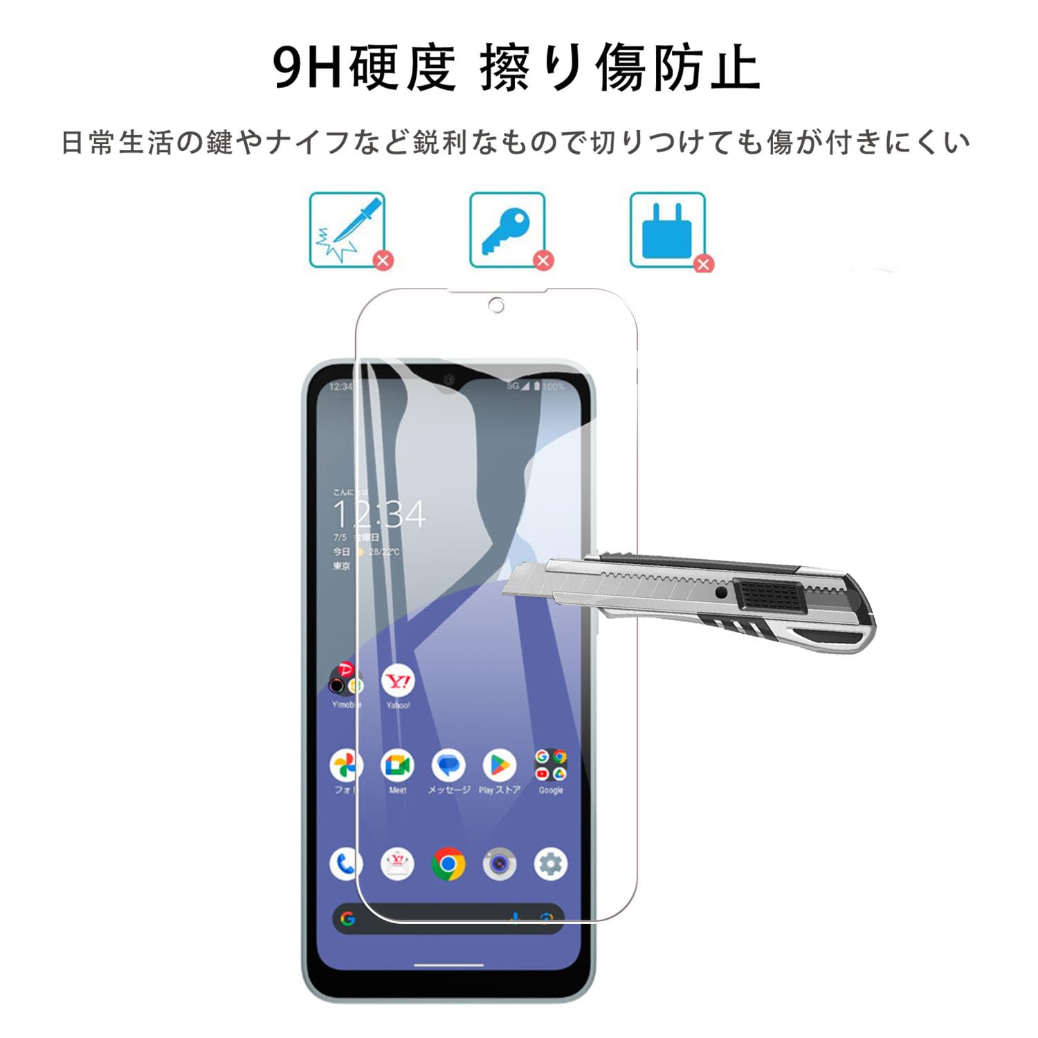 Amazon.co.jp: 対応 Aquos Wish 4 SH-52E 用のガラスフィルム【1枚