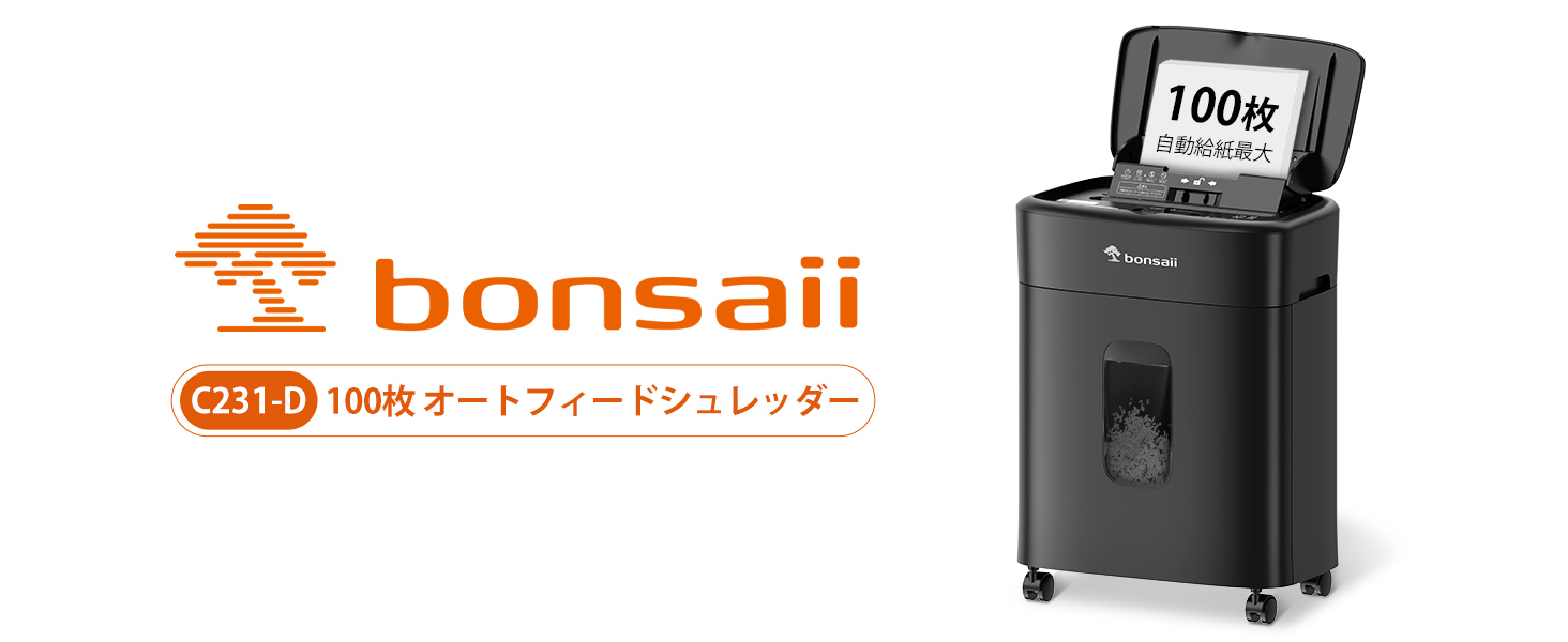 Amazon.co.jp: bonsaii シュレッダー 業務用 自動細断80枚 電動