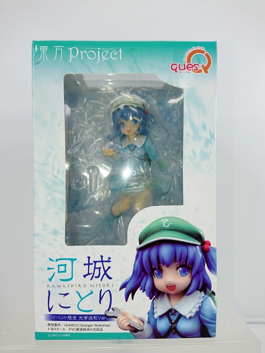 Amazon.co.jp: A未開封 水棲の技師 河城にとり イベント限定学迷彩ver