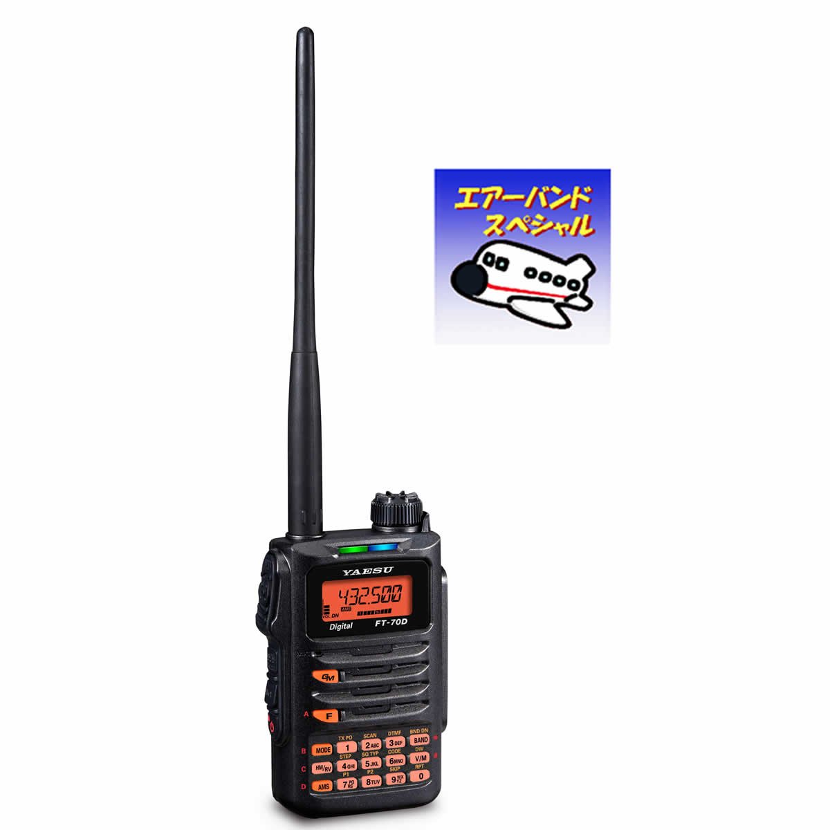 Amazon.co.jp: FT-70D エアーバンドスペシャル 八重洲無線 C4FM/FM 144