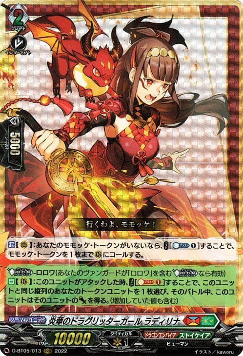 Amazon.co.jp: ヴァンガード overDress 群雄凱旋 炎華のドラグリッター