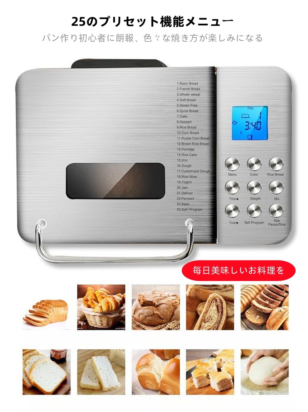 Amazon | パン焼き器 全自動ホームベーカリー 25メニュー パン 生地