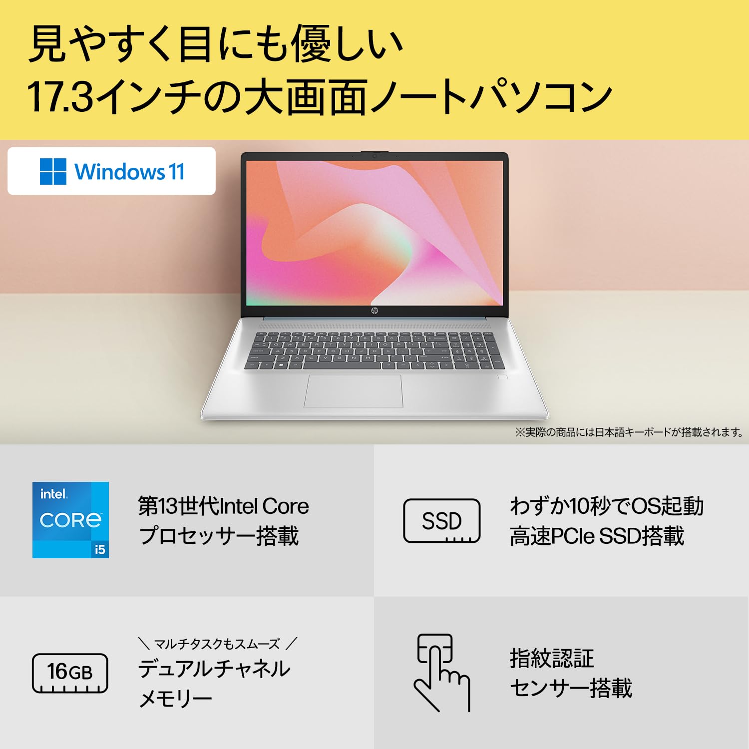 Amazon.co.jp: HP ノートパソコン 17s-cu 2023年モデル 17.3
