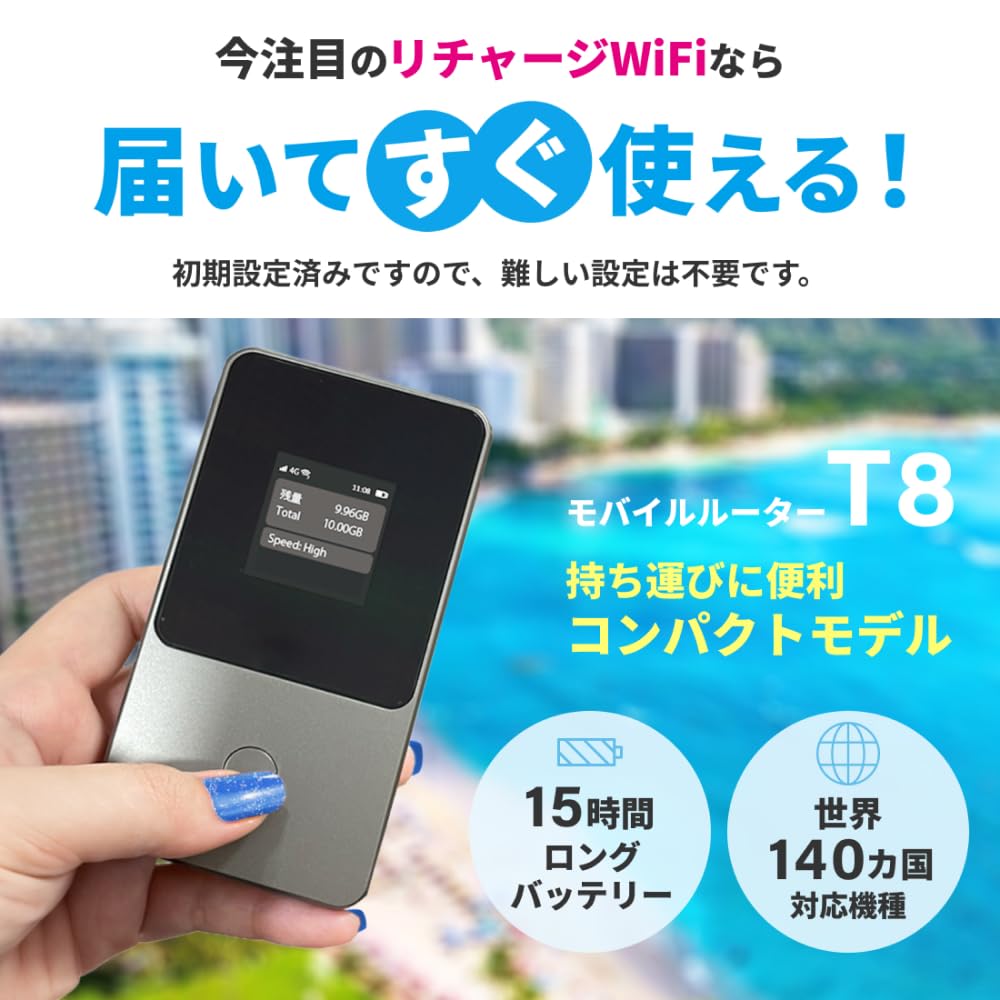 Amazon.co.jp: 【リチャージWiFi】ロングバッテリー 物理破損・水濡れ