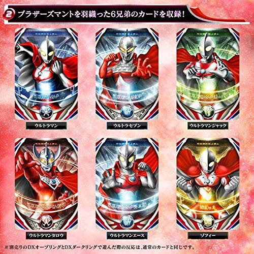 Amazon.co.jp: バンダイ(BANDAI) ウルトラマンオーブ ウルトラ