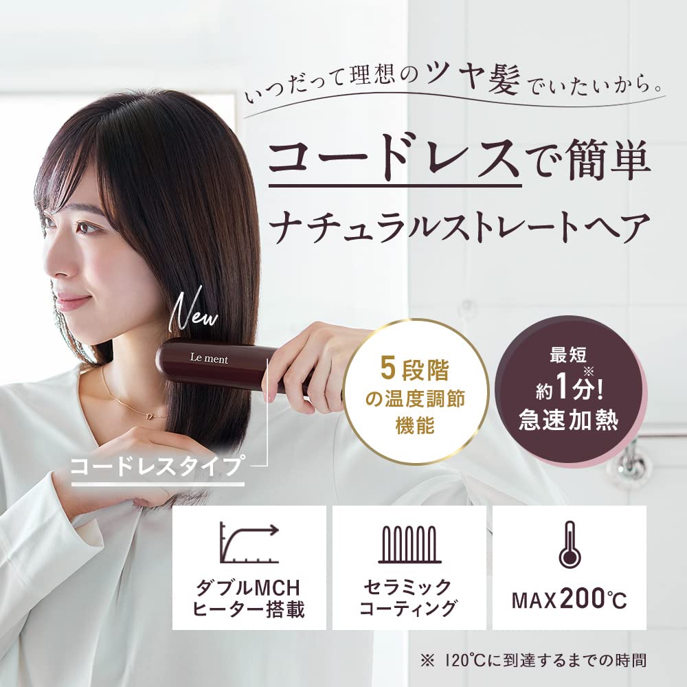 Amazon.co.jp: Le ment (ルメント) コードレス ストレートヒートブラシ